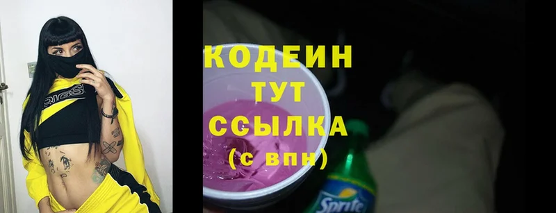 KRAKEN рабочий сайт  Осташков  Кодеиновый сироп Lean Purple Drank 